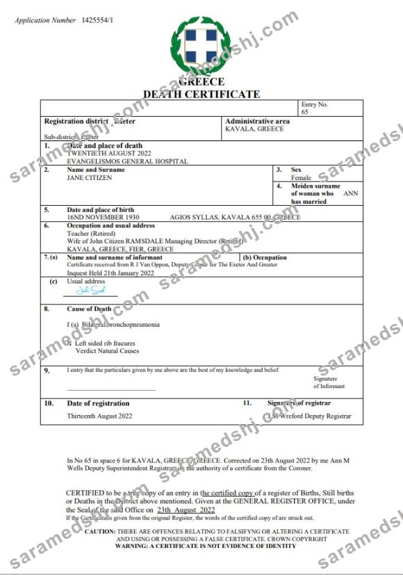 Greece death certificate Word and PDF template